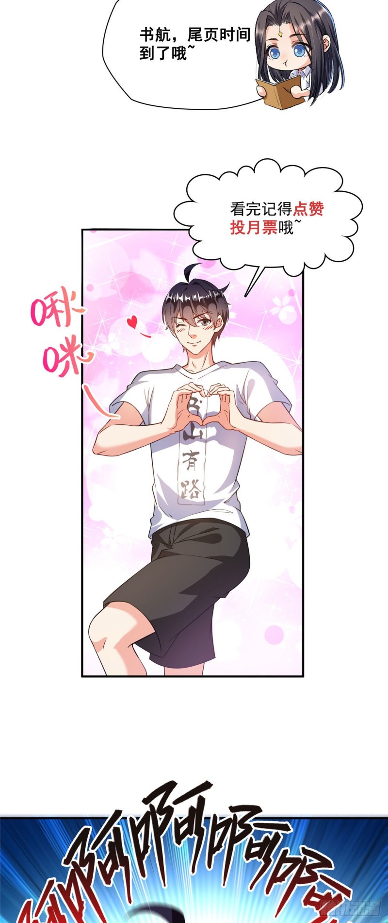 修真聊天群韩漫全集-第356话百分百觉醒特殊能力！无删减无遮挡章节图片 