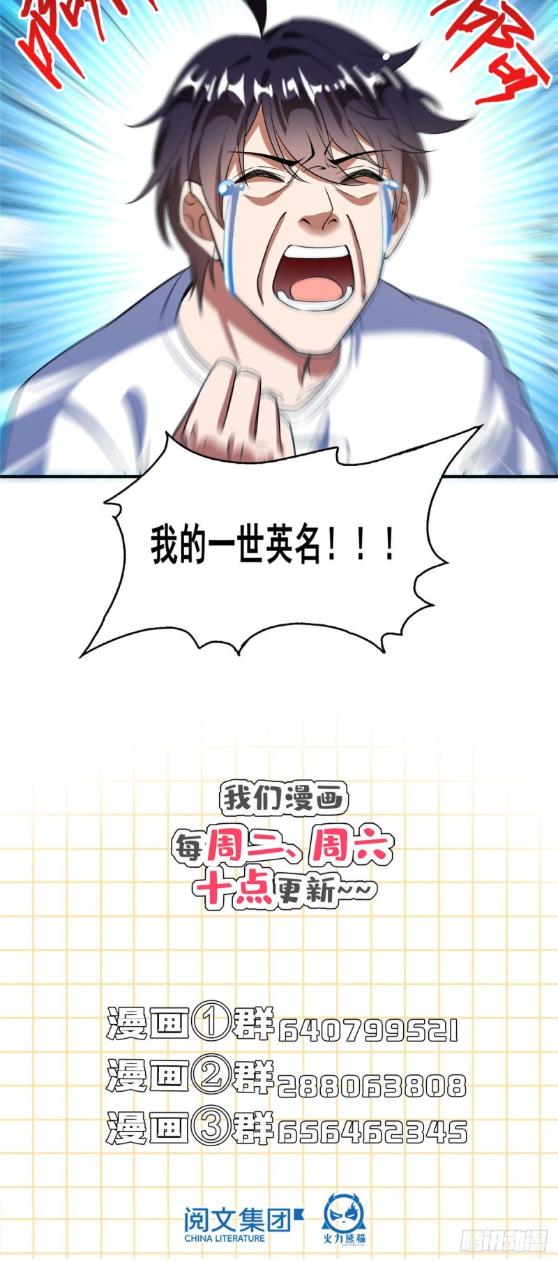 修真聊天群韩漫全集-第356话百分百觉醒特殊能力！无删减无遮挡章节图片 