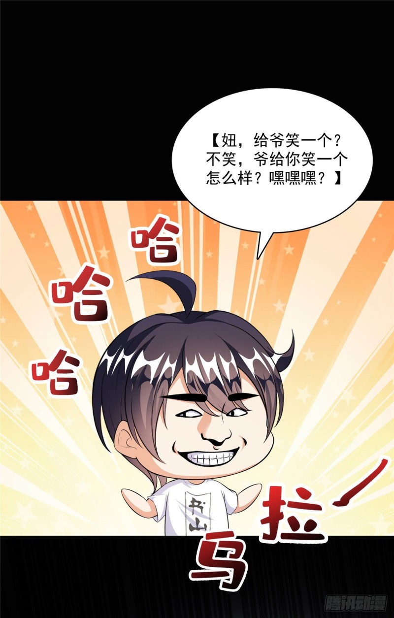 修真聊天群韩漫全集-第356话百分百觉醒特殊能力！无删减无遮挡章节图片 