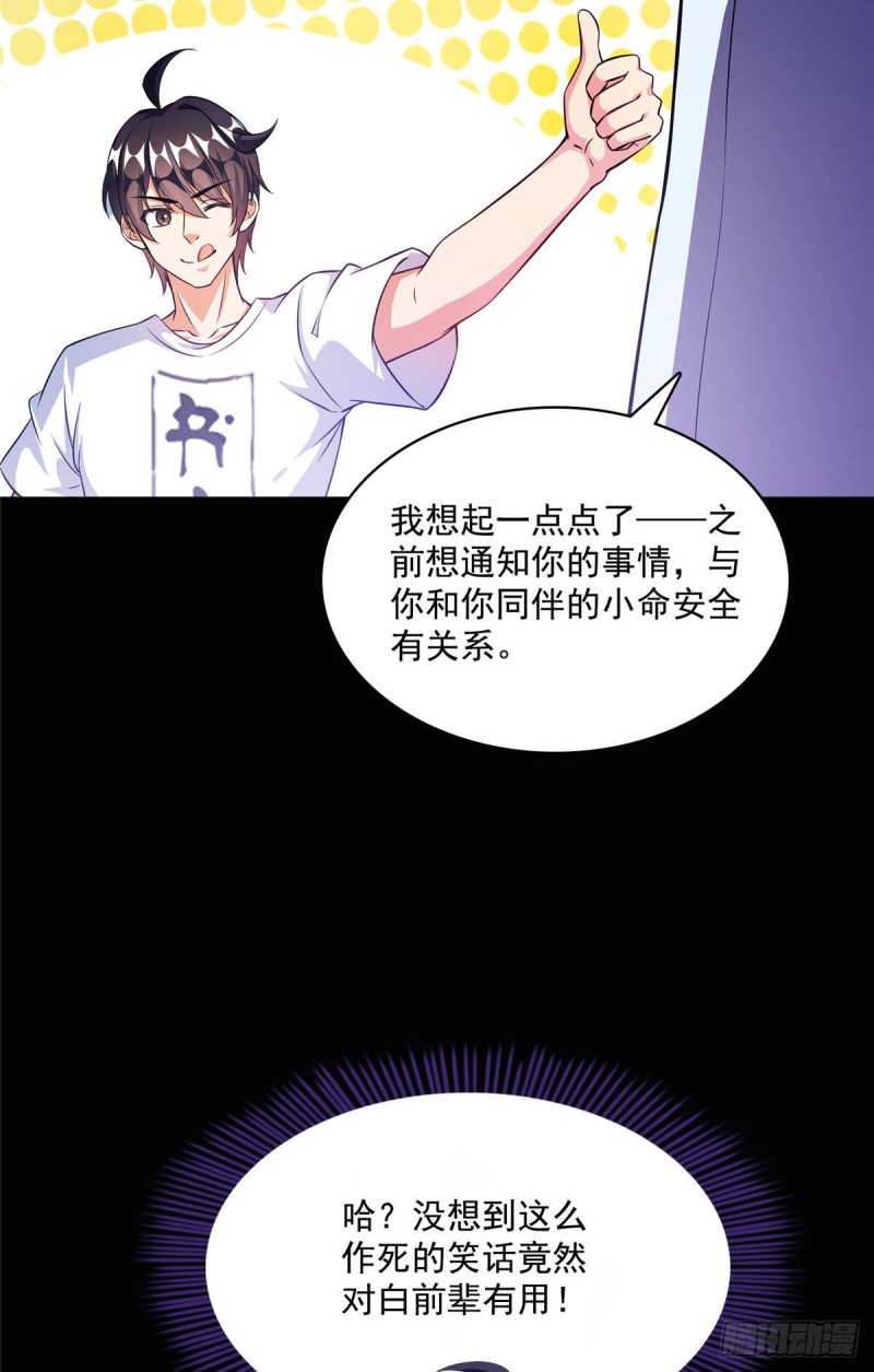 修真聊天群韩漫全集-第356话百分百觉醒特殊能力！无删减无遮挡章节图片 