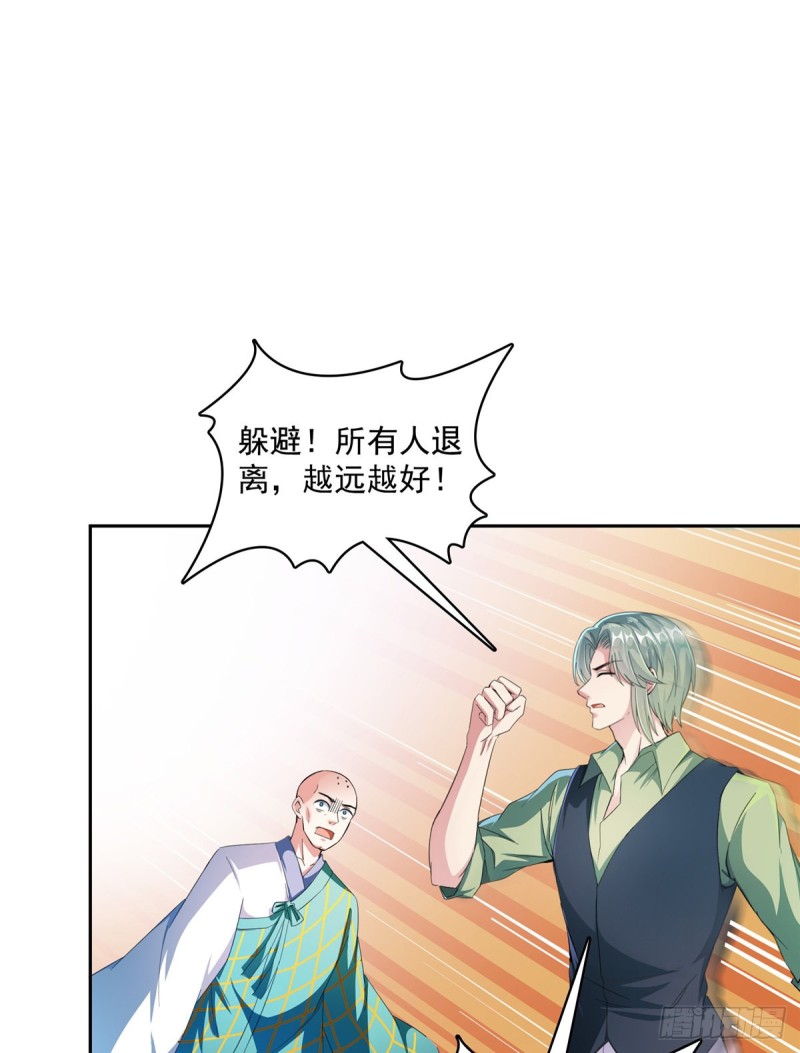 修真聊天群韩漫全集-第357话 我为什么这么牛逼呢无删减无遮挡章节图片 