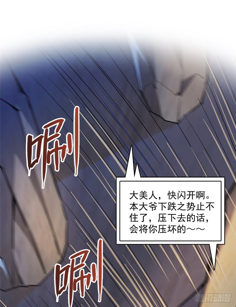 修真聊天群韩漫全集-第357话 我为什么这么牛逼呢无删减无遮挡章节图片 