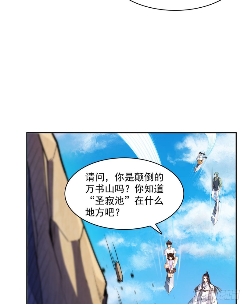 修真聊天群韩漫全集-第357话 我为什么这么牛逼呢无删减无遮挡章节图片 