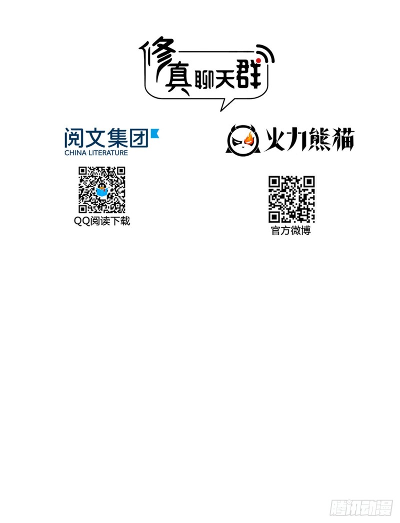 修真聊天群韩漫全集-第357话 我为什么这么牛逼呢无删减无遮挡章节图片 