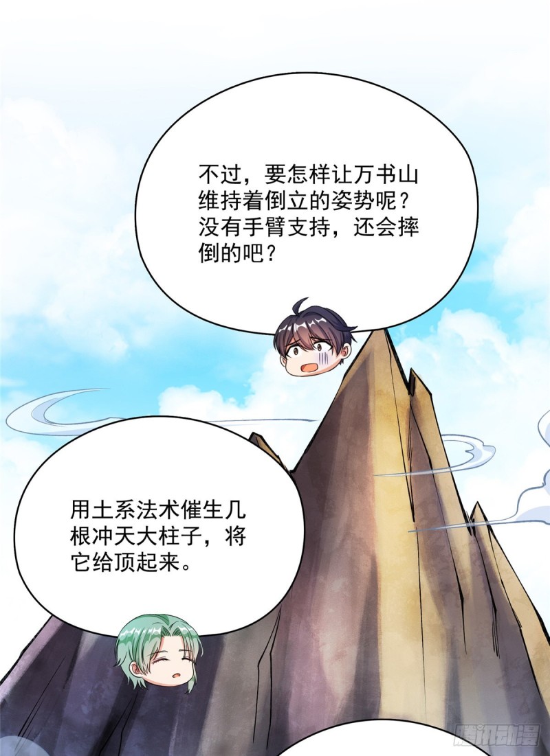 修真聊天群韩漫全集-第357话 我为什么这么牛逼呢无删减无遮挡章节图片 