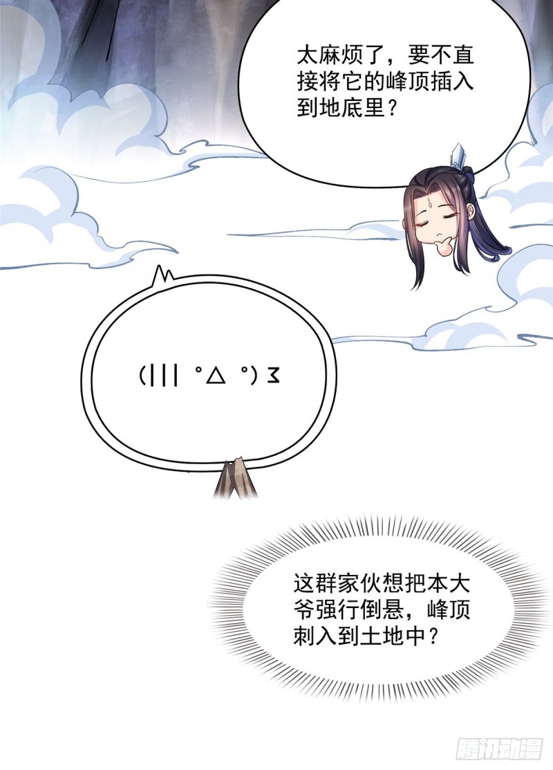 修真聊天群韩漫全集-第357话 我为什么这么牛逼呢无删减无遮挡章节图片 