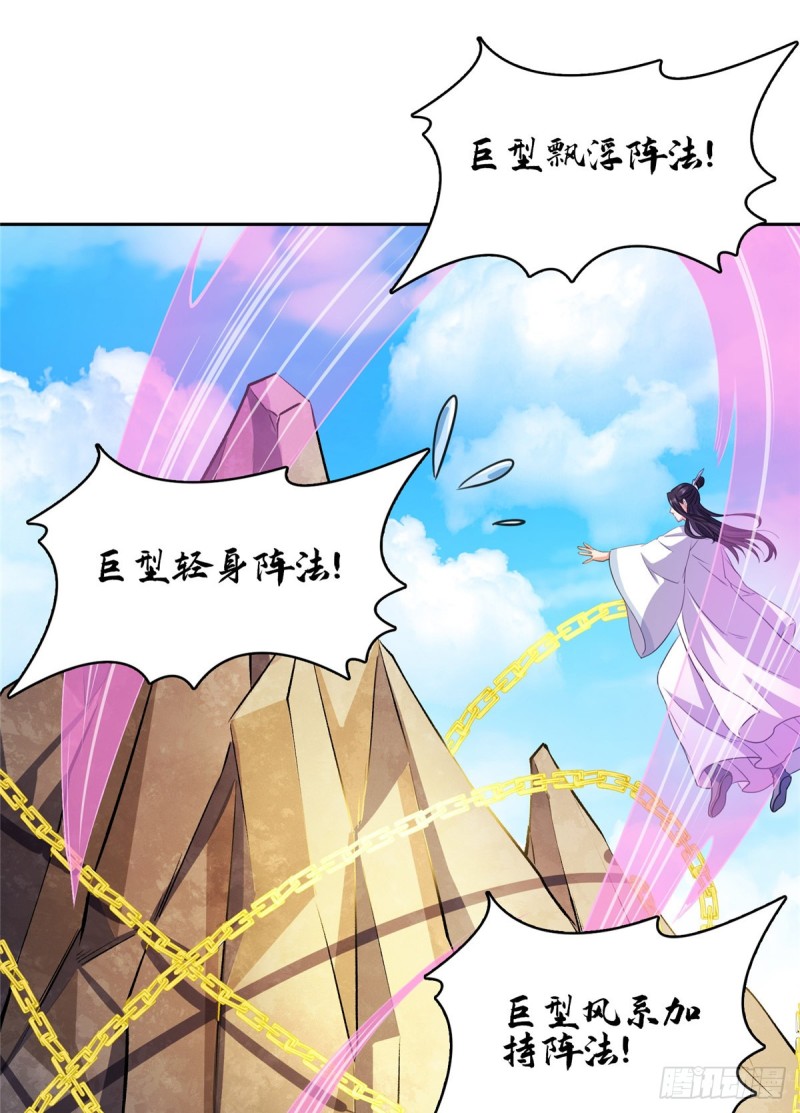 修真聊天群韩漫全集-第357话 我为什么这么牛逼呢无删减无遮挡章节图片 