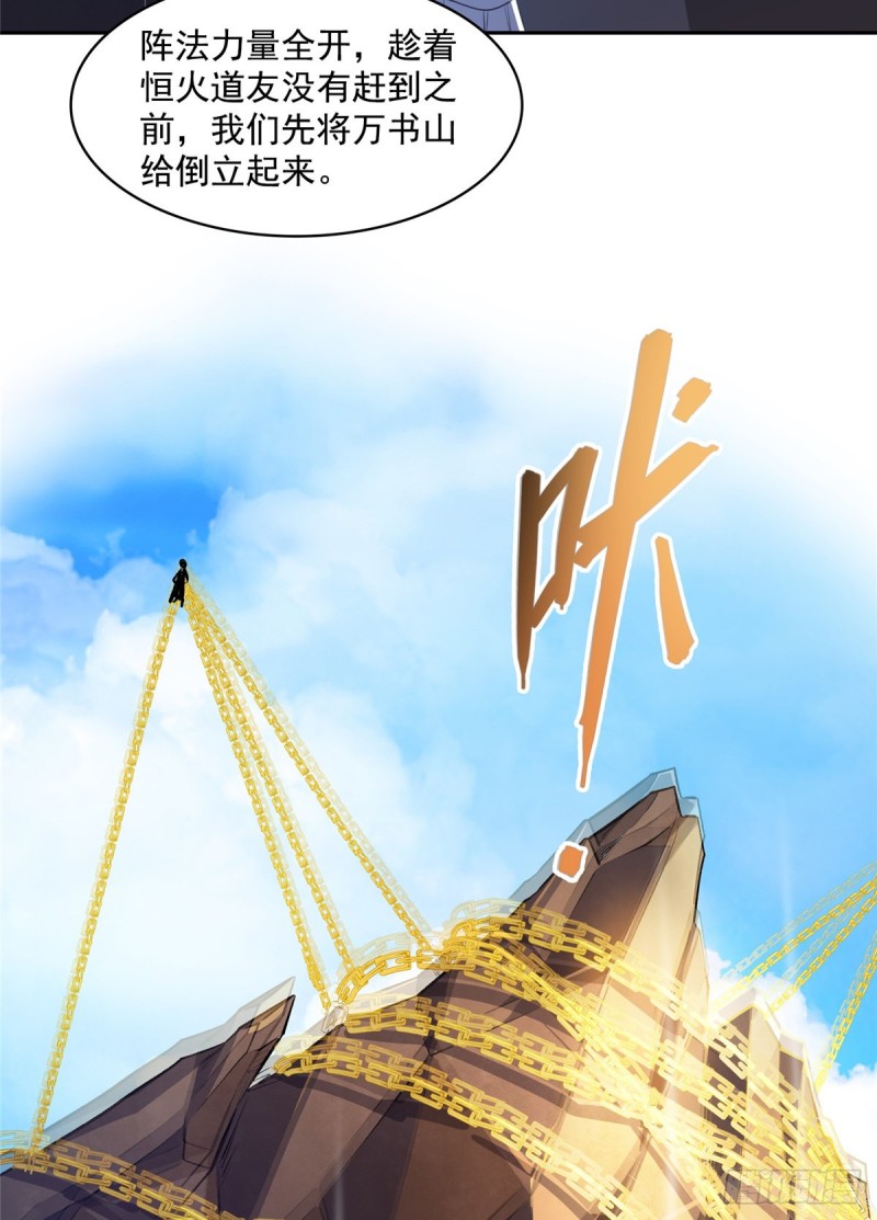 修真聊天群韩漫全集-第357话 我为什么这么牛逼呢无删减无遮挡章节图片 