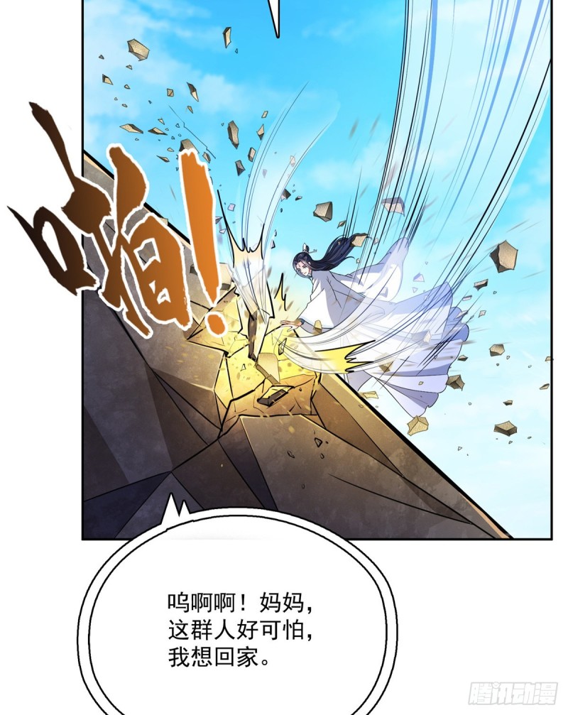 修真聊天群韩漫全集-第357话 我为什么这么牛逼呢无删减无遮挡章节图片 