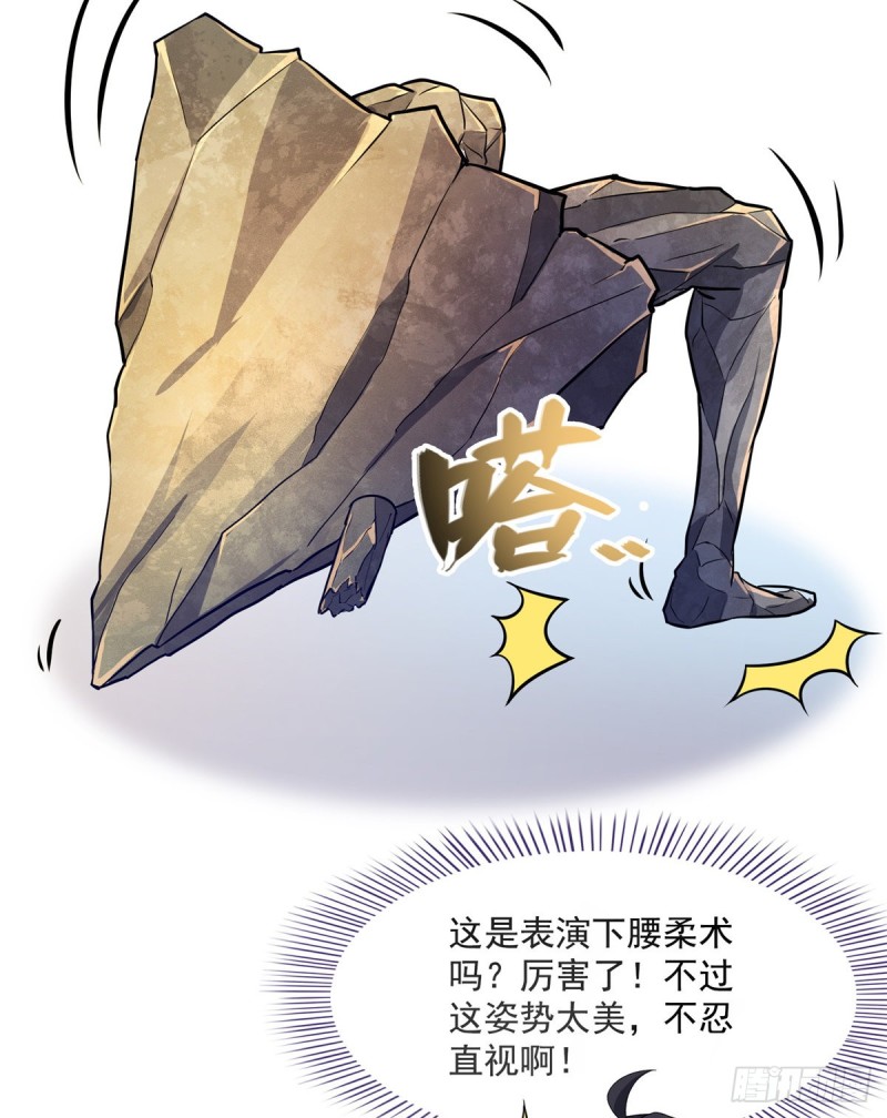 修真聊天群韩漫全集-第357话 我为什么这么牛逼呢无删减无遮挡章节图片 