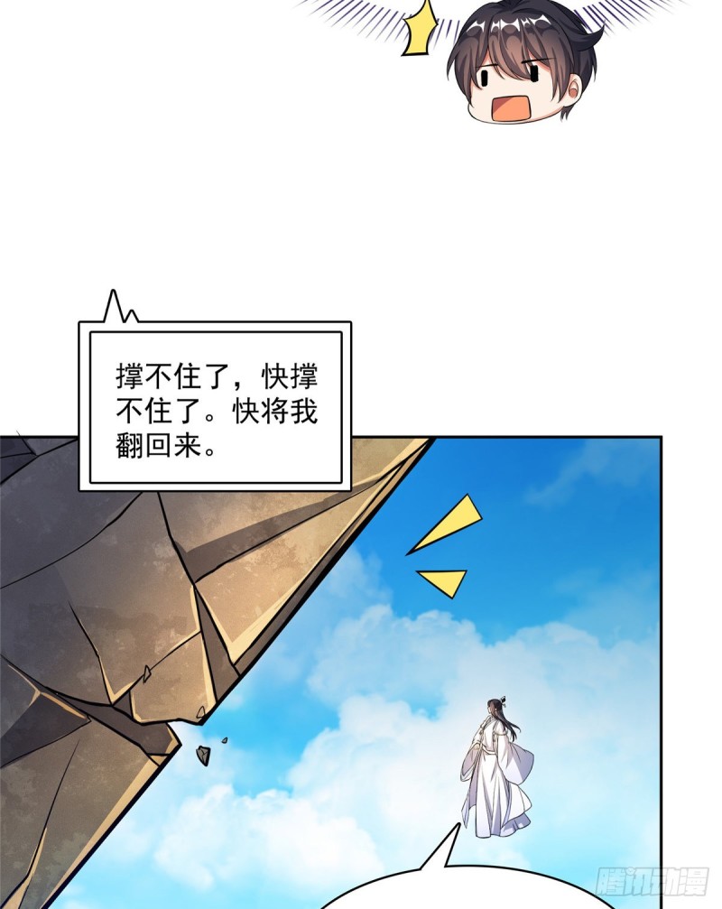 修真聊天群韩漫全集-第357话 我为什么这么牛逼呢无删减无遮挡章节图片 