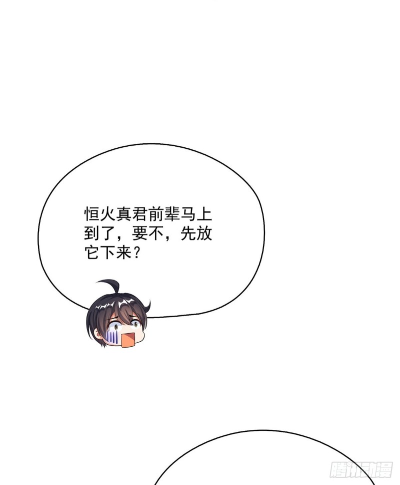 修真聊天群韩漫全集-第357话 我为什么这么牛逼呢无删减无遮挡章节图片 