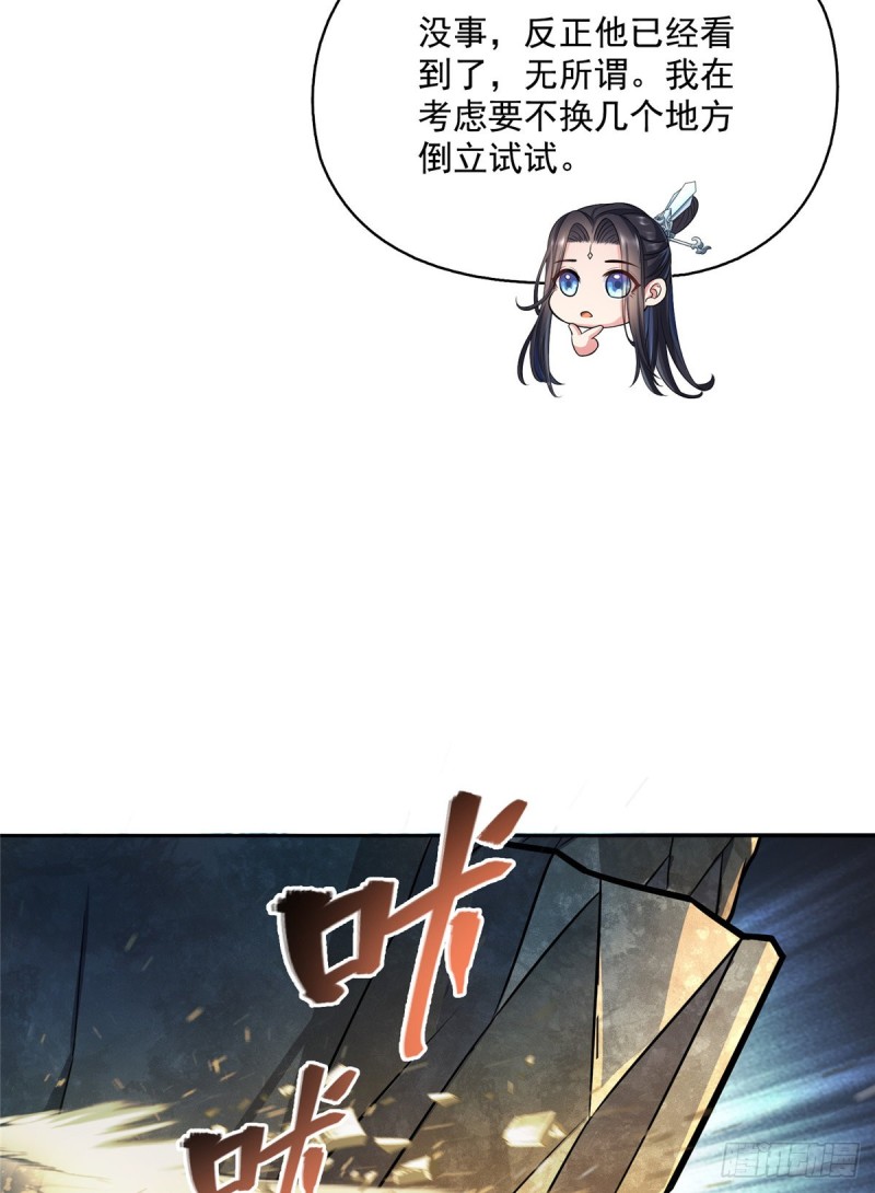 修真聊天群韩漫全集-第357话 我为什么这么牛逼呢无删减无遮挡章节图片 