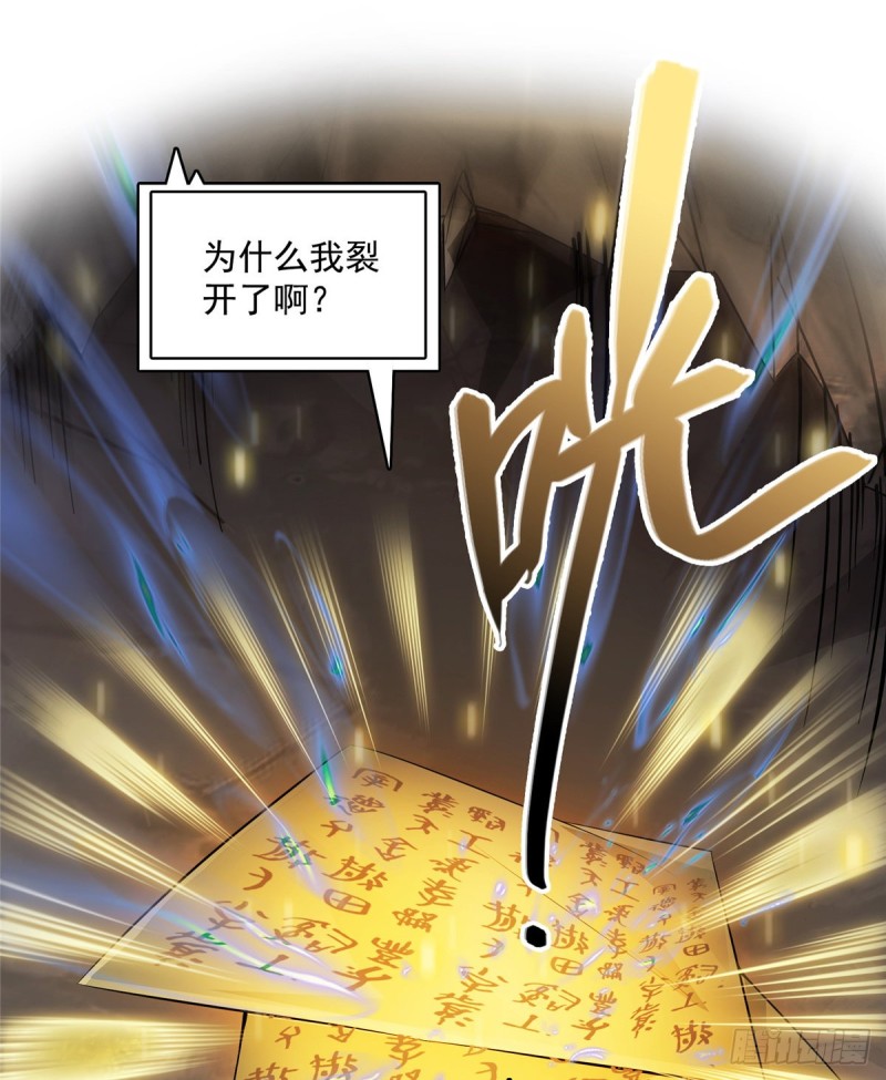 修真聊天群韩漫全集-第357话 我为什么这么牛逼呢无删减无遮挡章节图片 