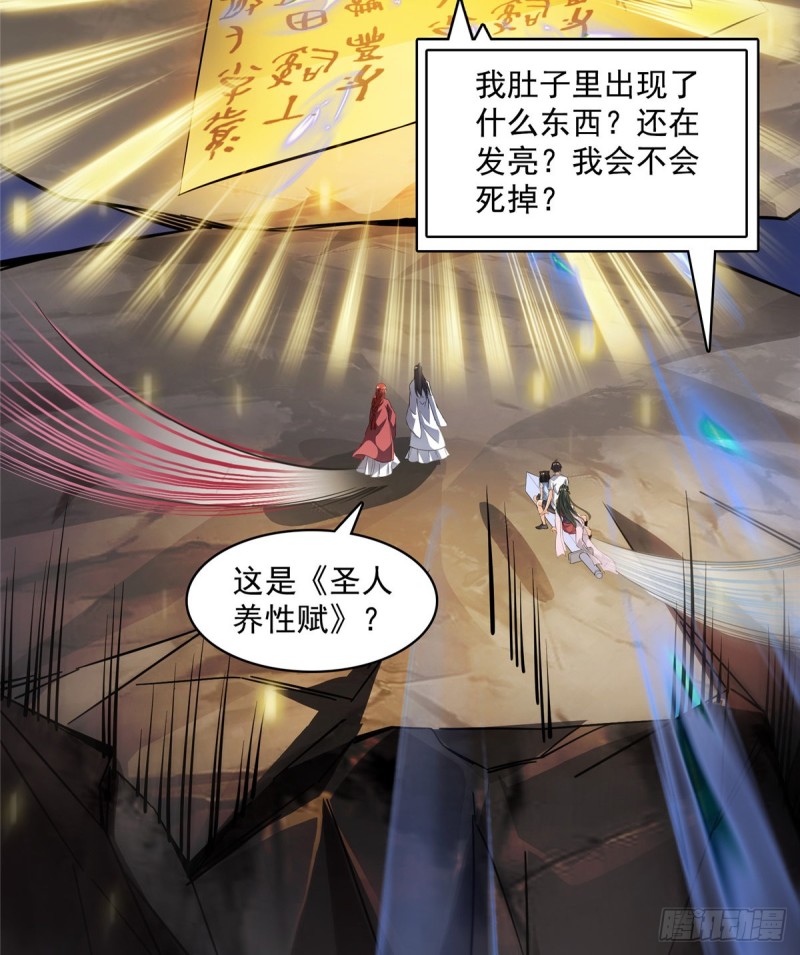 修真聊天群韩漫全集-第357话 我为什么这么牛逼呢无删减无遮挡章节图片 