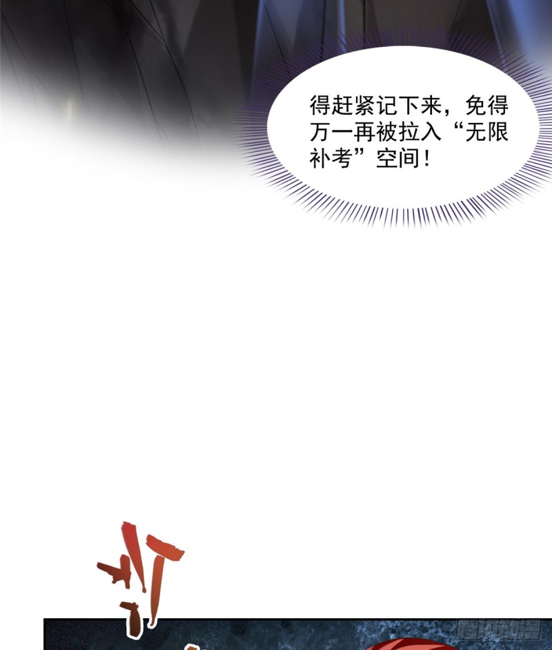 修真聊天群韩漫全集-第357话 我为什么这么牛逼呢无删减无遮挡章节图片 