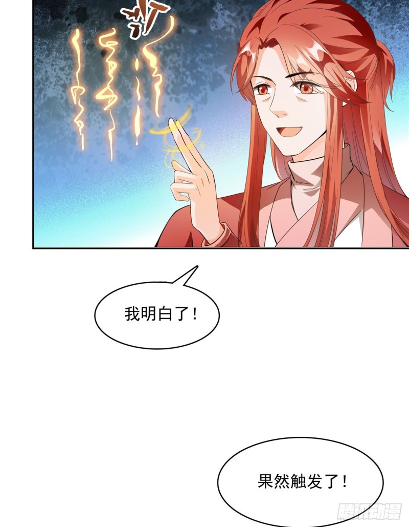 修真聊天群韩漫全集-第357话 我为什么这么牛逼呢无删减无遮挡章节图片 