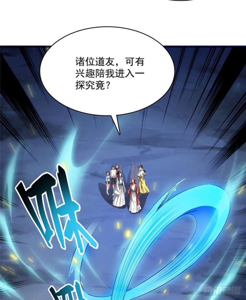 修真聊天群韩漫全集-第357话 我为什么这么牛逼呢无删减无遮挡章节图片 