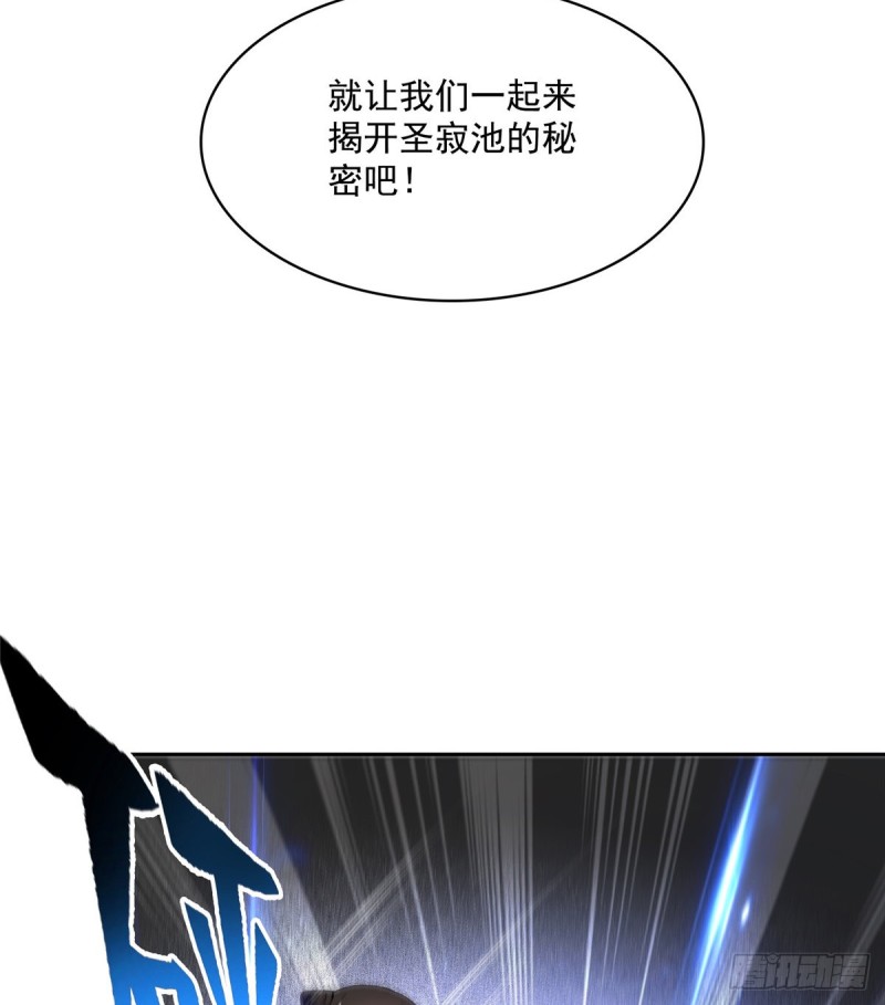 修真聊天群韩漫全集-第357话 我为什么这么牛逼呢无删减无遮挡章节图片 