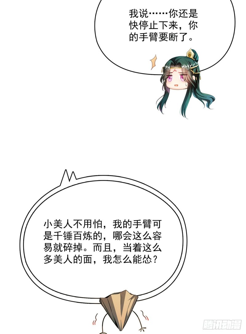 修真聊天群韩漫全集-第357话 我为什么这么牛逼呢无删减无遮挡章节图片 