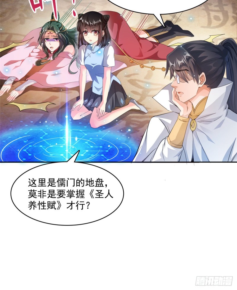 修真聊天群韩漫全集-第357话 我为什么这么牛逼呢无删减无遮挡章节图片 