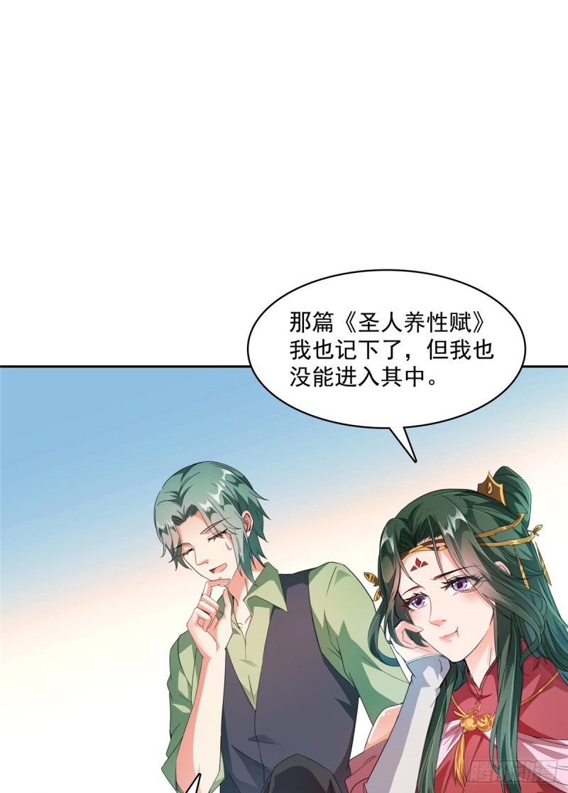 修真聊天群韩漫全集-第357话 我为什么这么牛逼呢无删减无遮挡章节图片 