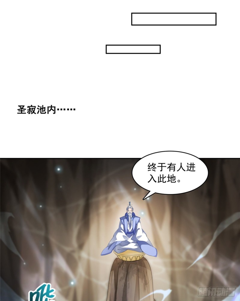 修真聊天群韩漫全集-第357话 我为什么这么牛逼呢无删减无遮挡章节图片 