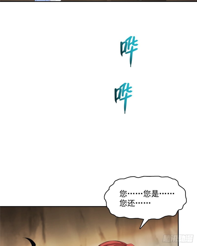 修真聊天群韩漫全集-第357话 我为什么这么牛逼呢无删减无遮挡章节图片 