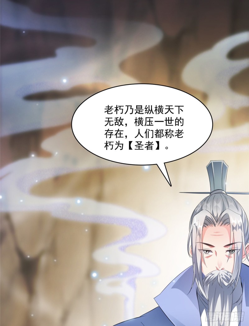修真聊天群韩漫全集-第357话 我为什么这么牛逼呢无删减无遮挡章节图片 