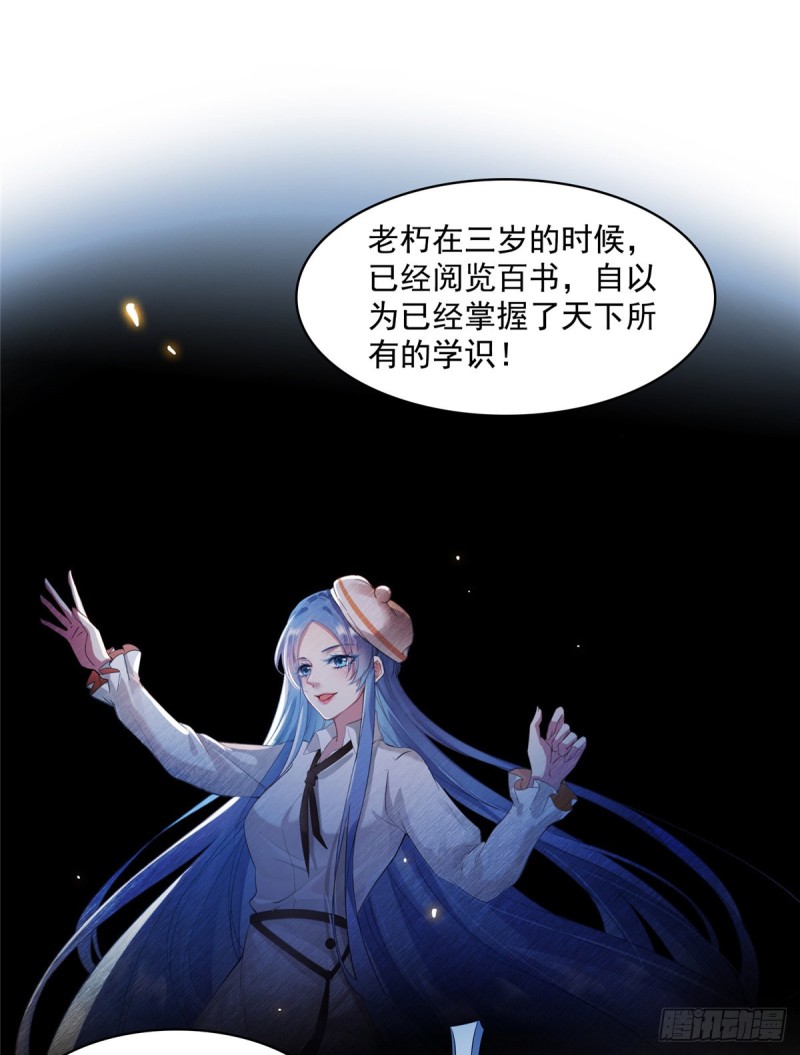 修真聊天群韩漫全集-第357话 我为什么这么牛逼呢无删减无遮挡章节图片 