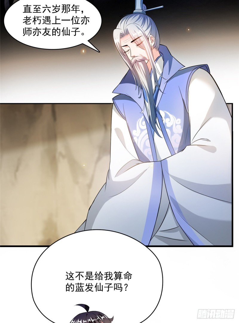 修真聊天群韩漫全集-第357话 我为什么这么牛逼呢无删减无遮挡章节图片 