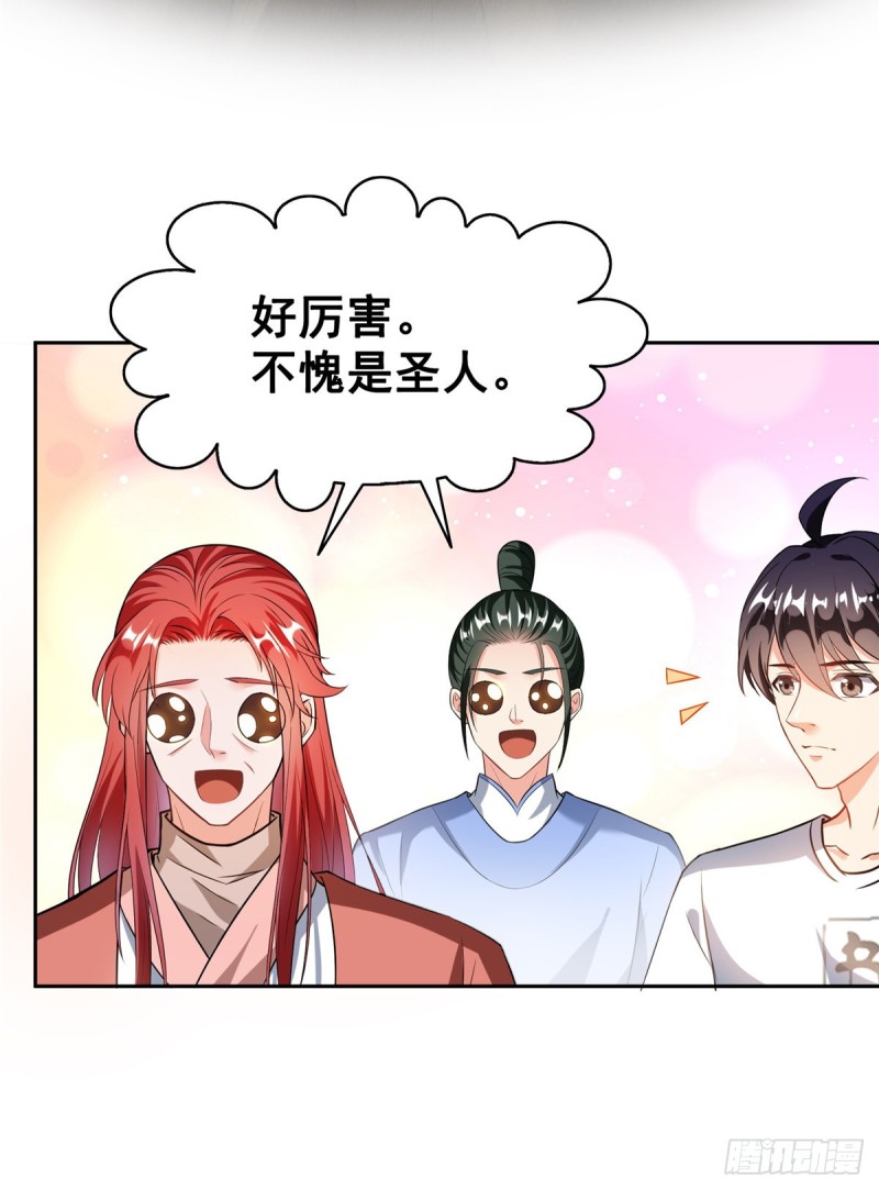 修真聊天群韩漫全集-第357话 我为什么这么牛逼呢无删减无遮挡章节图片 