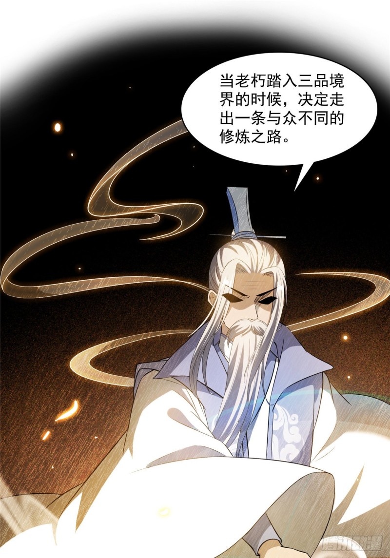 修真聊天群韩漫全集-第357话 我为什么这么牛逼呢无删减无遮挡章节图片 