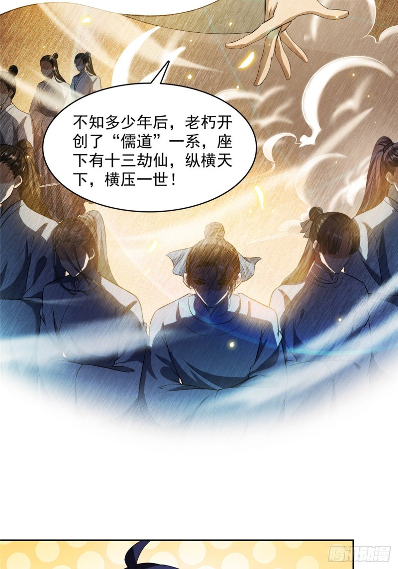 修真聊天群韩漫全集-第357话 我为什么这么牛逼呢无删减无遮挡章节图片 