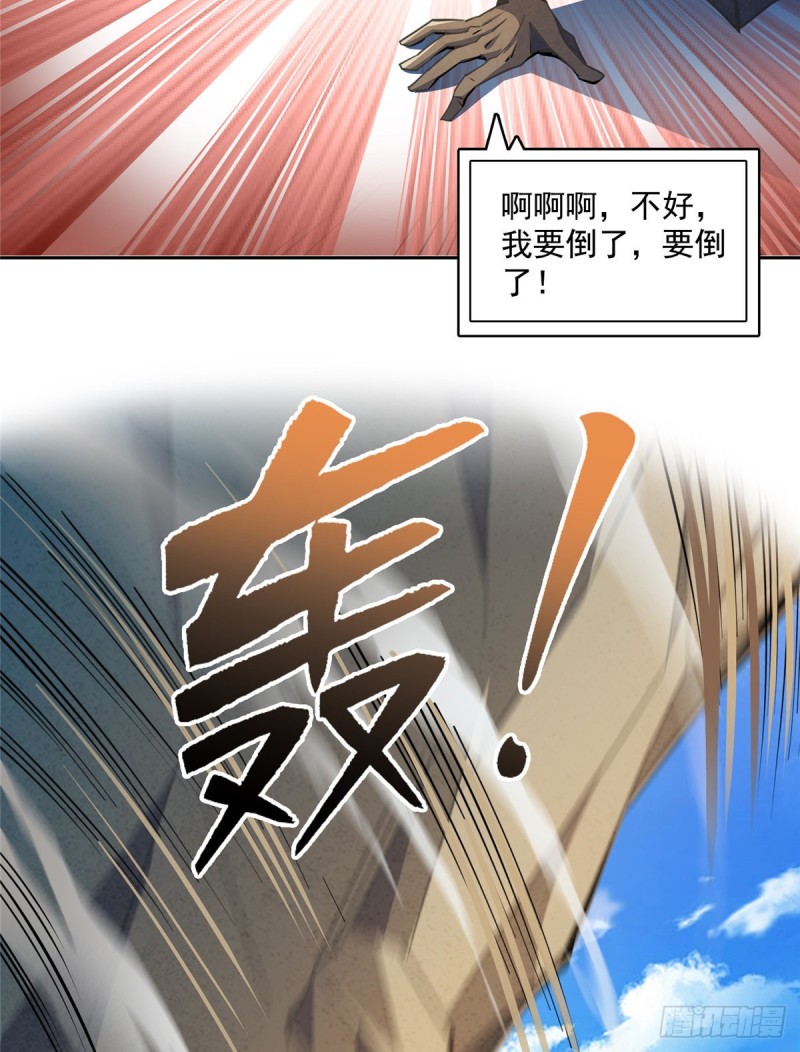 修真聊天群韩漫全集-第357话 我为什么这么牛逼呢无删减无遮挡章节图片 