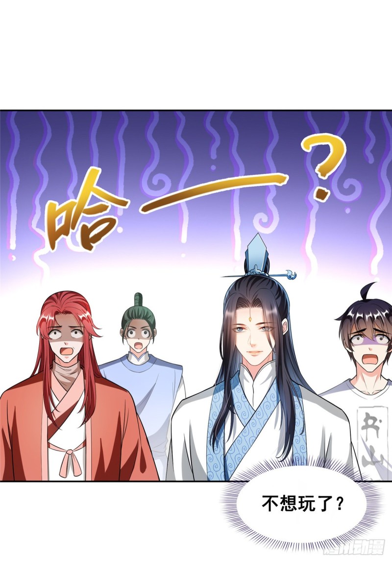 修真聊天群韩漫全集-第357话 我为什么这么牛逼呢无删减无遮挡章节图片 