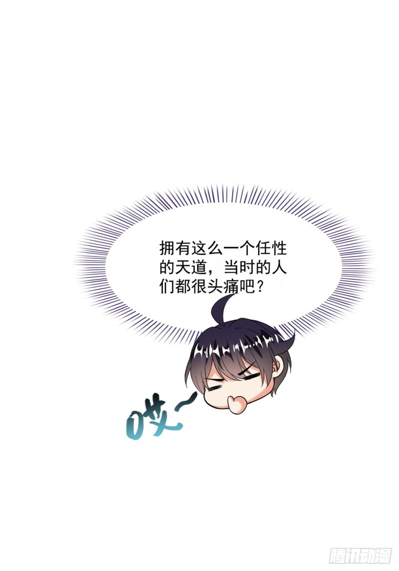 修真聊天群韩漫全集-第357话 我为什么这么牛逼呢无删减无遮挡章节图片 