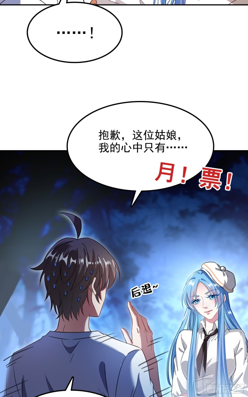 修真聊天群韩漫全集-第357话 我为什么这么牛逼呢无删减无遮挡章节图片 