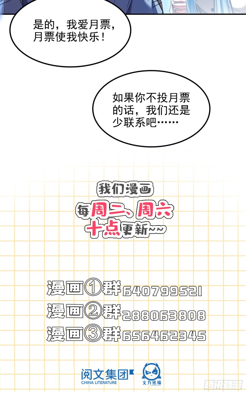 修真聊天群韩漫全集-第357话 我为什么这么牛逼呢无删减无遮挡章节图片 