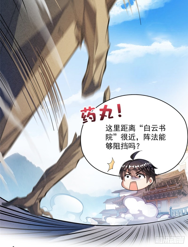 修真聊天群韩漫全集-第357话 我为什么这么牛逼呢无删减无遮挡章节图片 