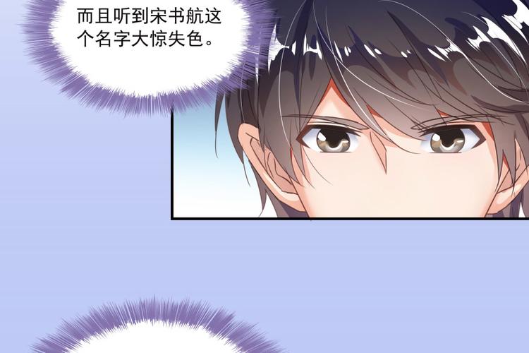 修真聊天群韩漫全集-第37话 闪开，让我来装个逼！无删减无遮挡章节图片 