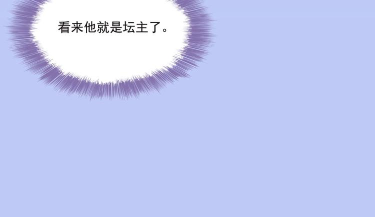 修真聊天群韩漫全集-第37话 闪开，让我来装个逼！无删减无遮挡章节图片 