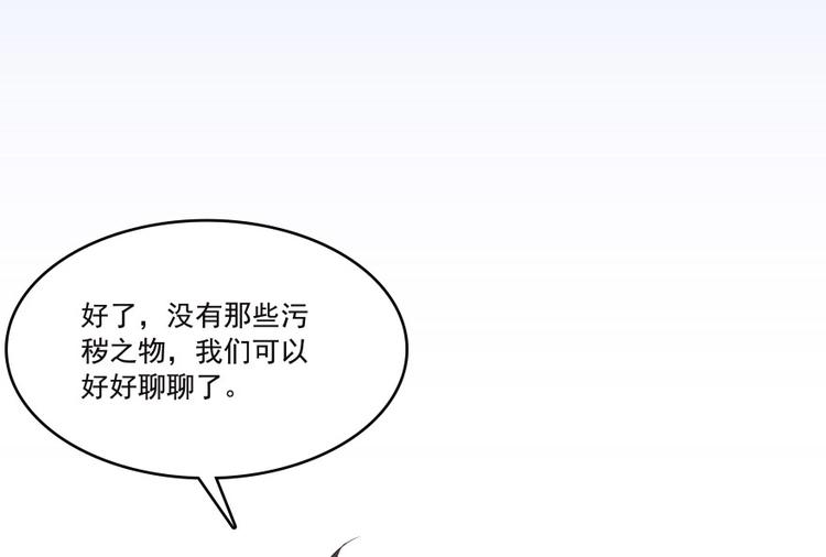 修真聊天群韩漫全集-第37话 闪开，让我来装个逼！无删减无遮挡章节图片 
