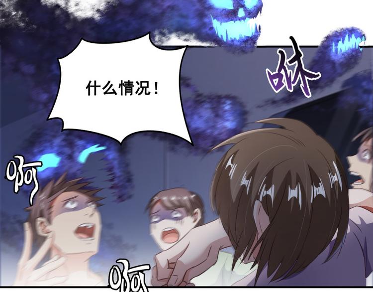 修真聊天群韩漫全集-第37话 闪开，让我来装个逼！无删减无遮挡章节图片 