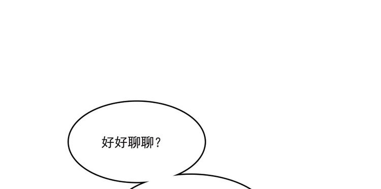 修真聊天群韩漫全集-第37话 闪开，让我来装个逼！无删减无遮挡章节图片 