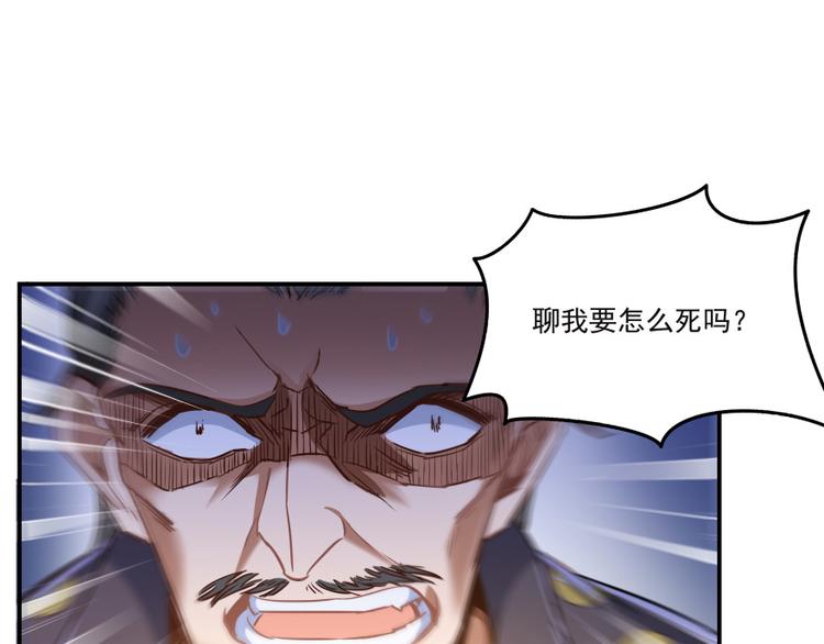 修真聊天群韩漫全集-第37话 闪开，让我来装个逼！无删减无遮挡章节图片 
