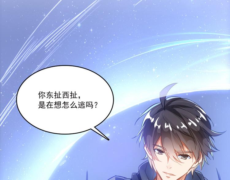 修真聊天群韩漫全集-第37话 闪开，让我来装个逼！无删减无遮挡章节图片 