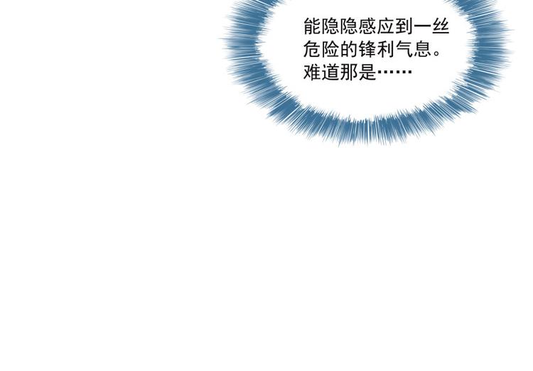 修真聊天群韩漫全集-第37话 闪开，让我来装个逼！无删减无遮挡章节图片 