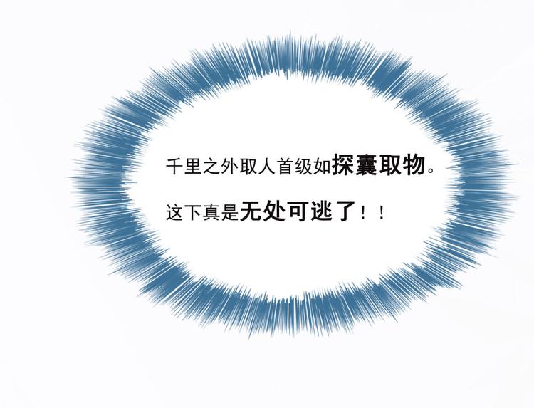 修真聊天群韩漫全集-第37话 闪开，让我来装个逼！无删减无遮挡章节图片 