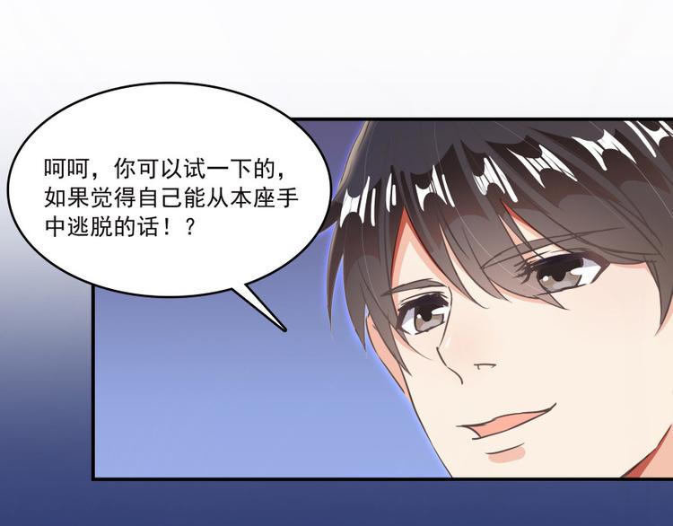 修真聊天群韩漫全集-第37话 闪开，让我来装个逼！无删减无遮挡章节图片 